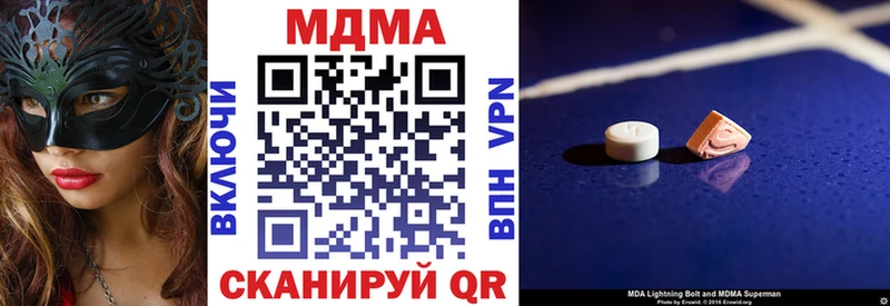 MDMA Molly  Купить где  Сокол 