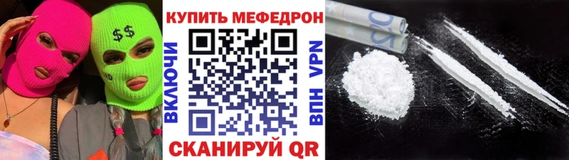 Меф мука  Купить  Сокол 