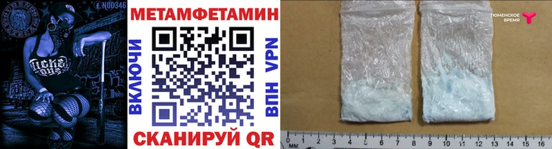 Первитин витя  Купить  Сокол 